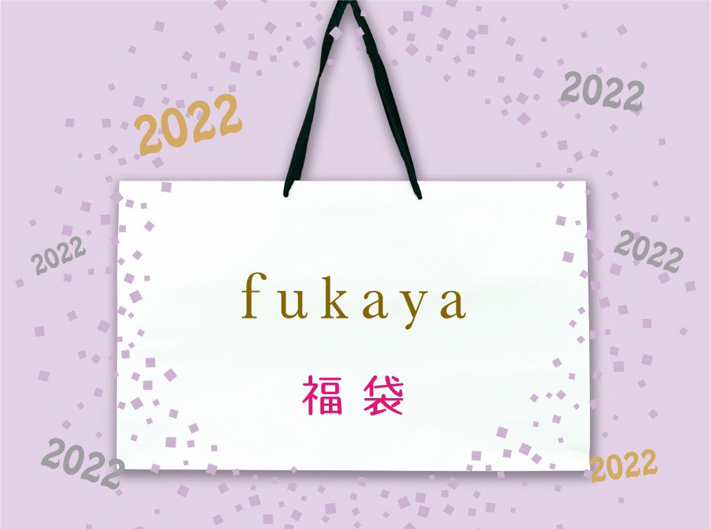 2022 fukaya 福袋